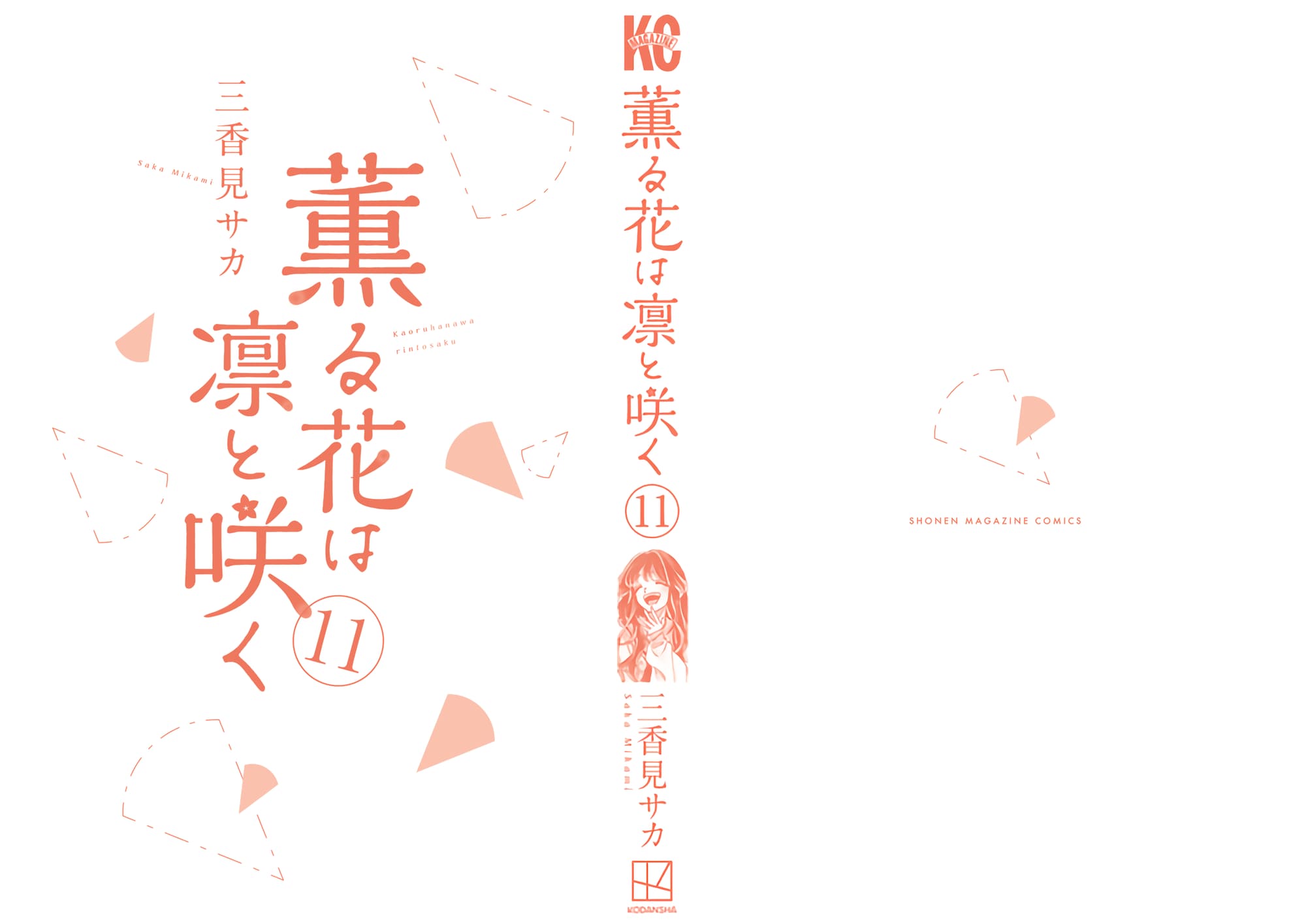 The Fragrant Flower Blooms with Dignity, Chapter 85.5 image 04